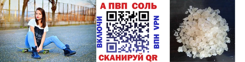 где купить наркотик  Сольвычегодск  A-PVP VHQ 