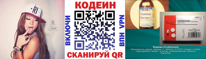 Кодеин напиток Lean (лин)  Сольвычегодск 